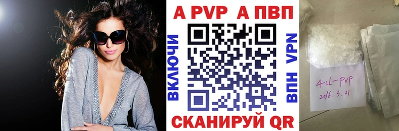 Альфа ПВП VHQ  Анива 