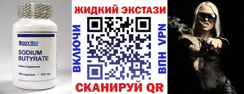 БУТИРАТ 1.4BDO  Анива 