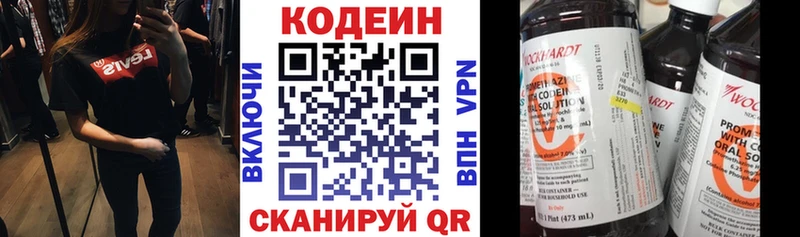 Кодеиновый сироп Lean напиток Lean (лин)  Анива 