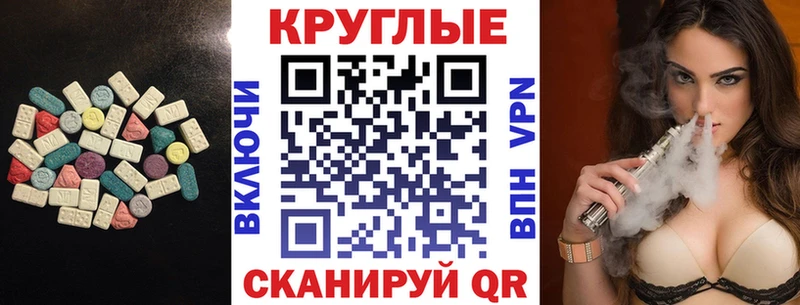 МЕГА вход  Анива  нарко площадка состав  Ecstasy таблы 