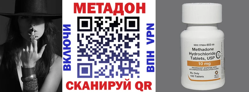 Метадон кристалл  МЕГА вход  Анива 